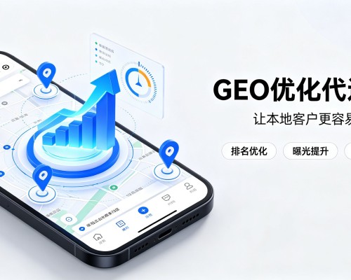 许昌GEO优化