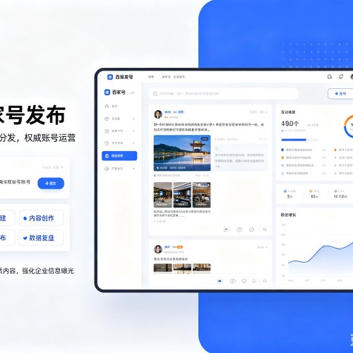 许昌百家号信息发布代运营